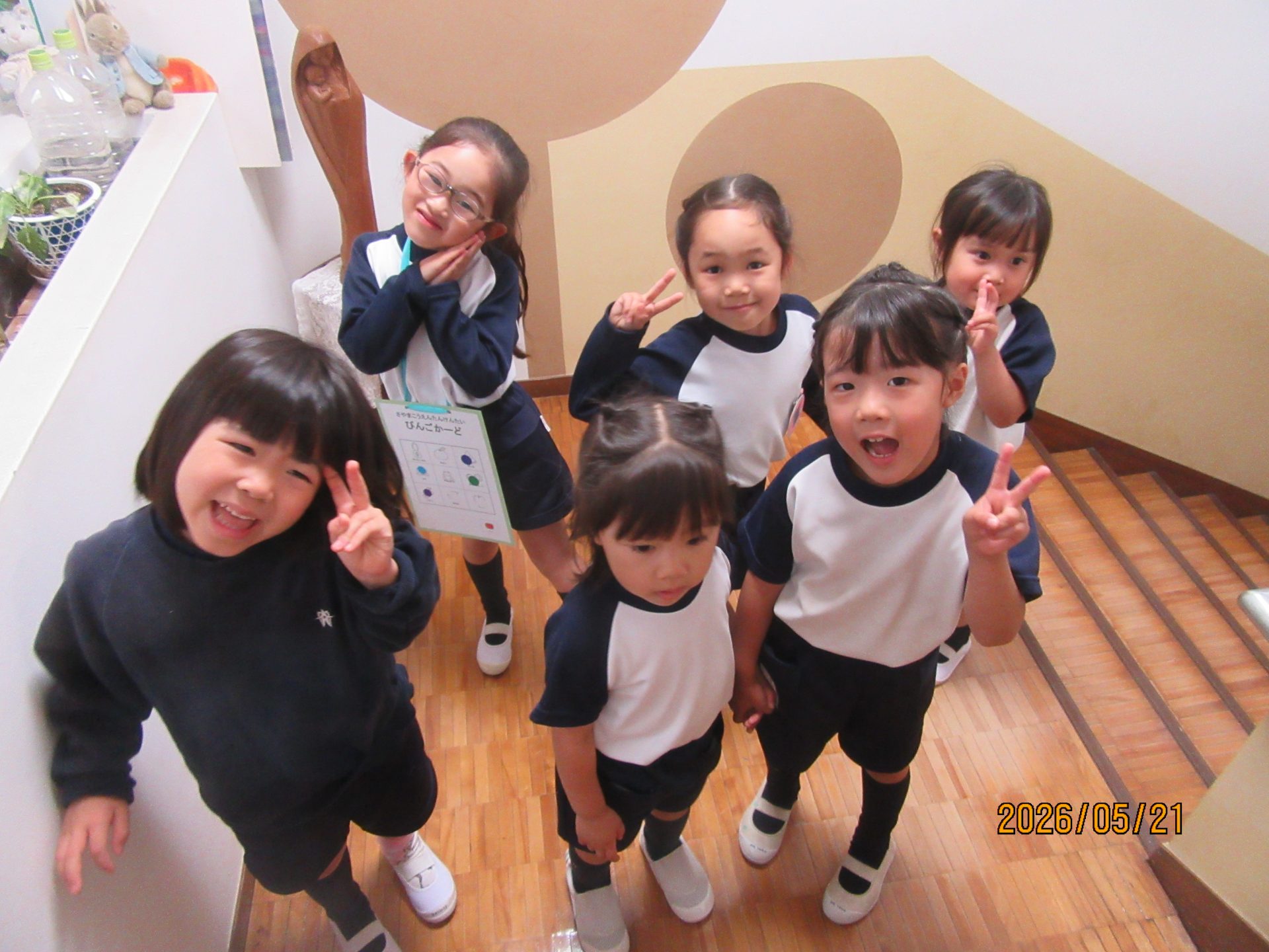 お楽しみの一日 | 晃華学園暁星幼稚園